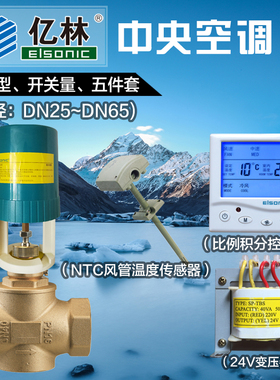 正品亿林比例积分调节阀VA3100/3200浮点型电动阀驱动器Elsonic