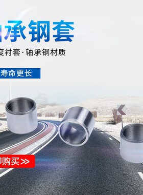 精密轴承钢套圈内圈轴套钢套JBAU IR5 6 7 8 9 外径8 9 10 11 12