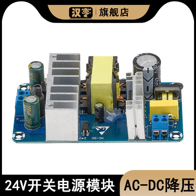开关电源模块大功率降压