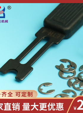 鼎程龙e型卡簧钳介子叉多功能ETH卡环钳E型挡圈叉卡簧座卡簧工具