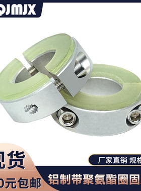 SCSPD 光轴固定环夹紧环分离胶挡圈止推环喉箍锁紧环轴套SCDFL