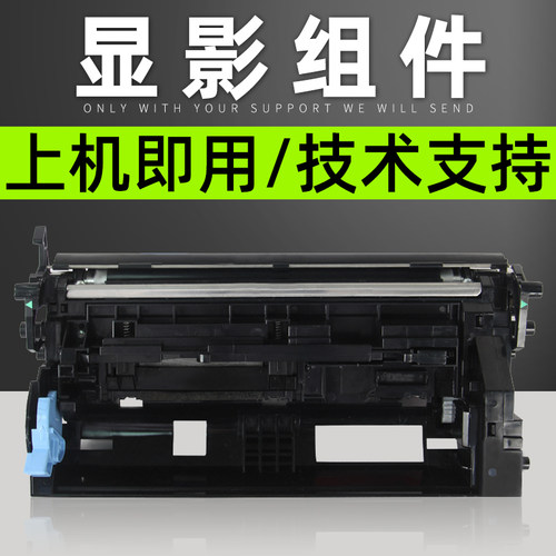普利卡适用京瓷显影仓组