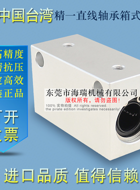 台湾JYZC进口国产精一直线轴承箱式滑块LMY01-d5 6 8 10 12 13
