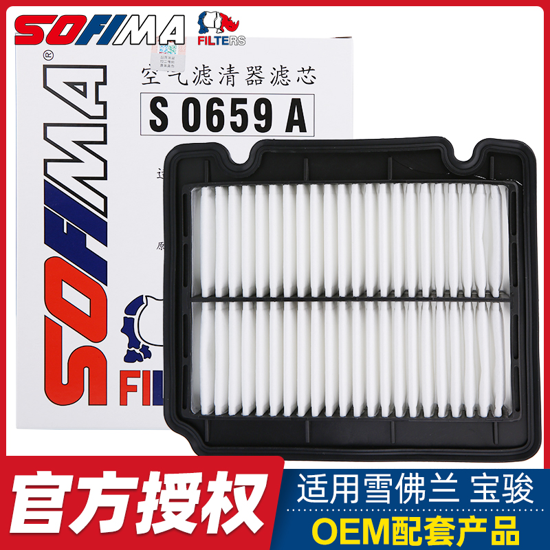 索菲玛适配雪佛兰乐风空