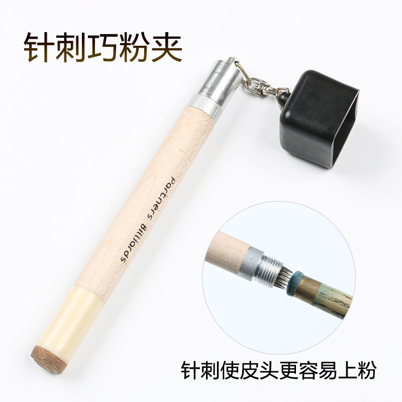 【针刺巧粉笔】多功能刺针笔针刺巧克夹巧粉夹巧克袋枪粉夹巧粉笔