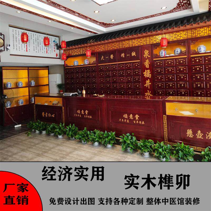 中药柜实木草药柜中药斗定做中医院药店药厨柜定制中医诊所调厂家