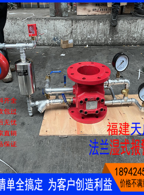 天广湿式报警阀ZSFZ100消防阀水力胜捷桂安中环广威埃美柯安利达