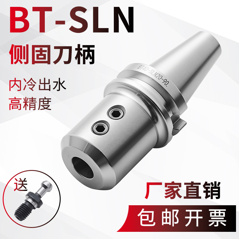 侧固式刀柄BT50-SLN32 SLN40 U钻快速钻数控刀柄BT40BT30暴力钻套
