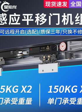 通用型S150感应门自动平移门一体机电动感应玻璃门门禁系统机组