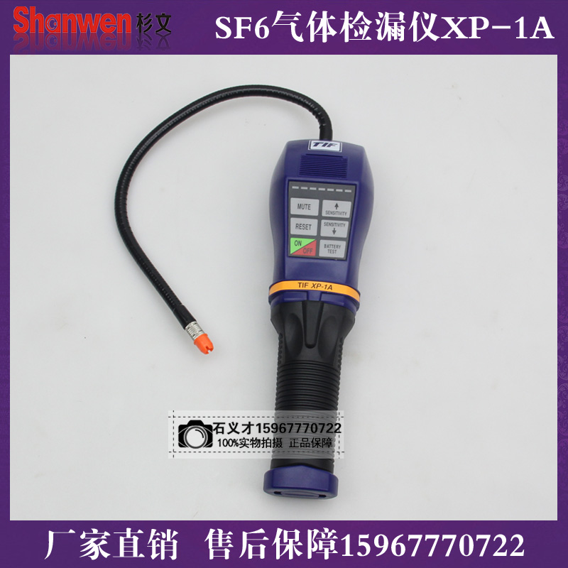 美国TIF XP-1A SF6六氟化硫检测仪卤素气体定性检漏仪制冷剂冷媒