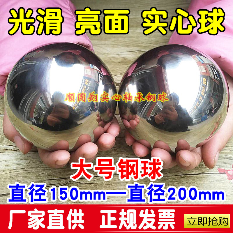 实心大钢球轴承珠滚重耐