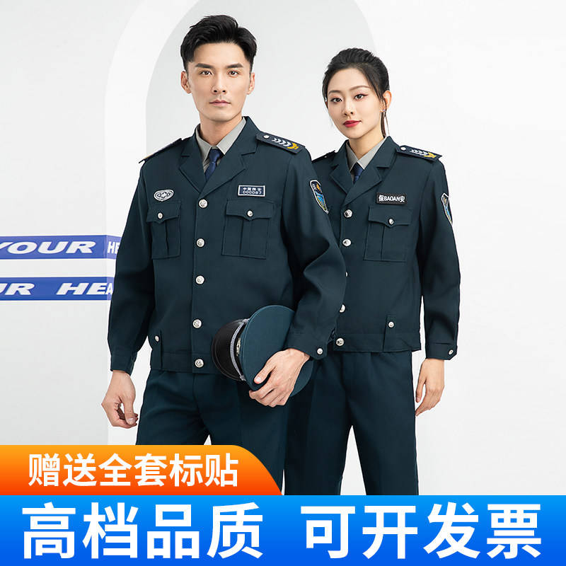 新款保安服工作服秋冬季