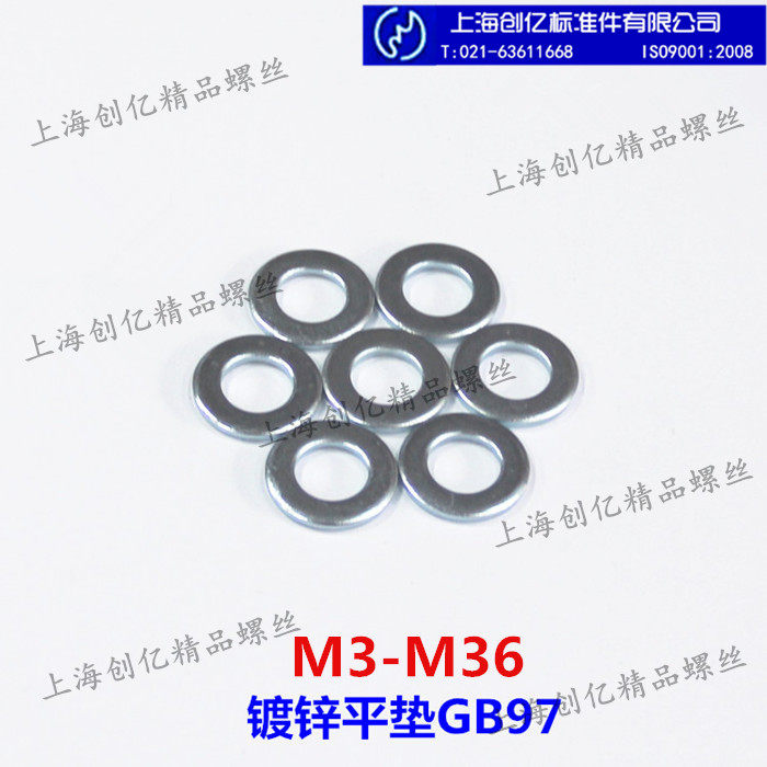【 M3M48促销正品碳钢镀锌平垫圈 蓝白锌铁垫片介子无毛刺GB97
