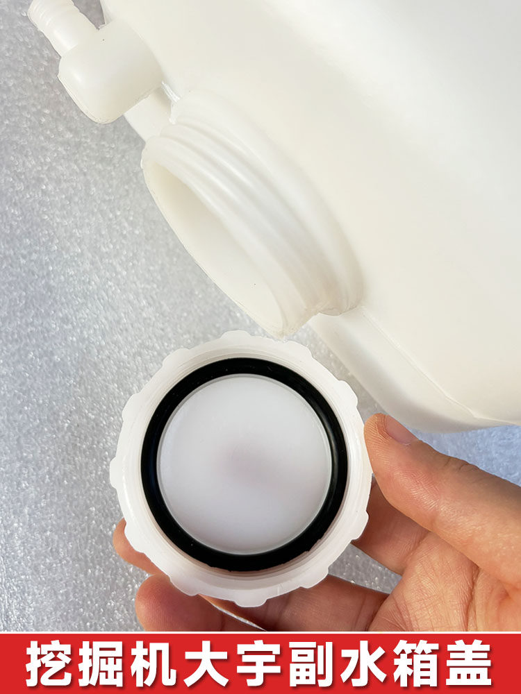 挖掘机现代斗山大宇60/150/215/220/225/300-7副水壶盖副水箱盖子,标准件/零部件/工业耗材,输送带/传送带,淘宝优惠券,粉丝福利购,淘宝优惠卷