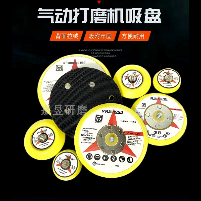 气动打磨机底盘干磨机吸盘粘盘抛光托盘2寸3寸4寸5寸植绒砂纸粘盘