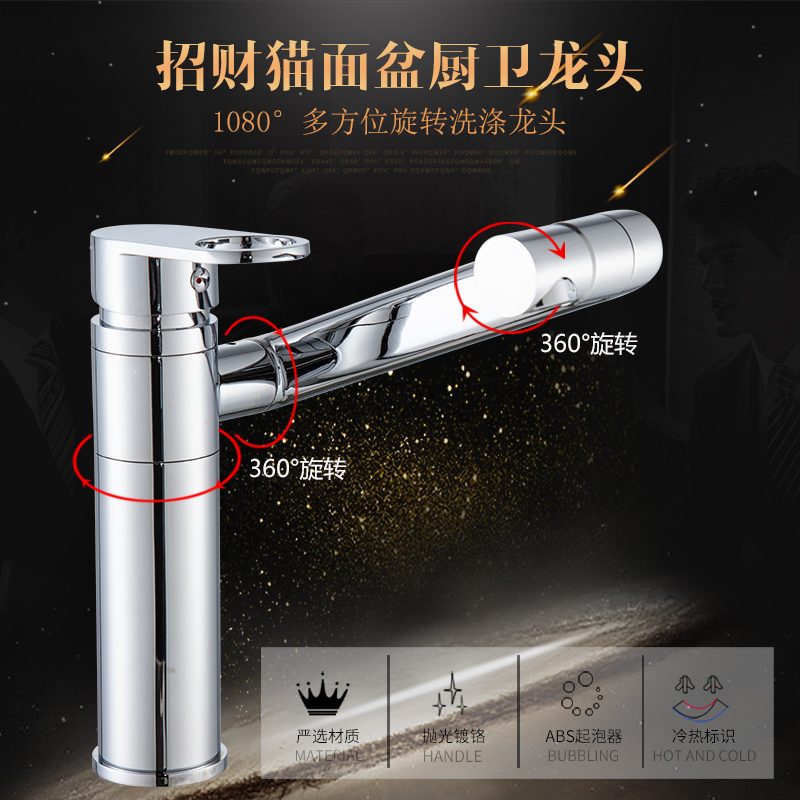 全铜面盆水龙头冷热卫生