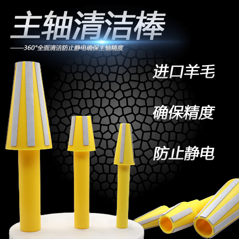 CNC加工中心BT30 40 50主轴清洁棒 数控机床主轴毛刷 清洗棒附件*