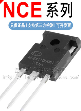 NCE 80TD65 40TD60 60TD65 60TD60 80TD60 BT TO-247 IGBT管 原装