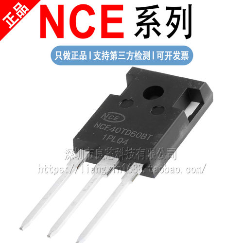 NCE 80TD65 40TD60 60TD65 60TD60 80TD60 BT TO-247 IGBT管 原装