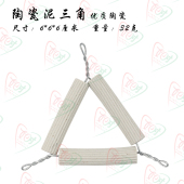 陶瓷坩埚架 理化瓷中学生物化学实验支架器材耗材教学仪器 泥三角