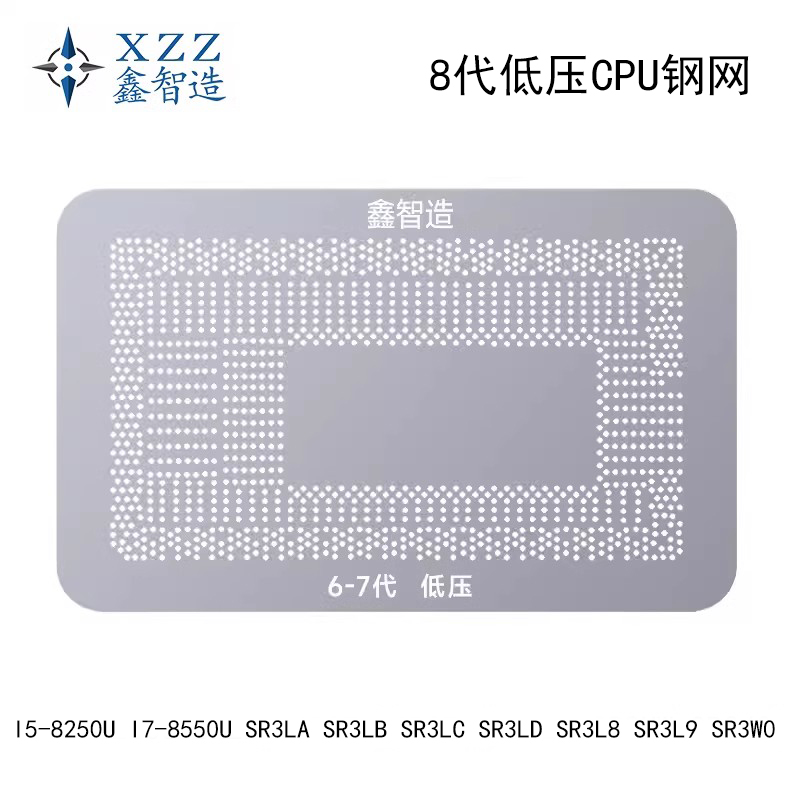 鑫智造8代CPU植锡台SR3LA SR3LB SR3LC SR3LD/W0 SR3L8 SR3L9钢网