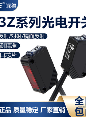 光电开关E3Z-D61R61T61D81D82传感器感应开关漫反射光电感应开关
