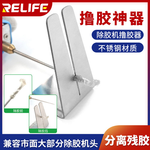 卷胶机 除胶机撸胶神器分离残留胶OCA偏光胶针头粗针细针均可放置