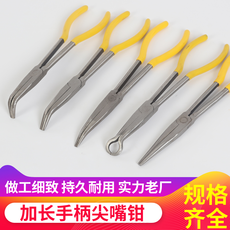 加长型尖嘴钳加长柄老虎钳45度90度弯头弯嘴长嘴钳子11寸弯尖头钳