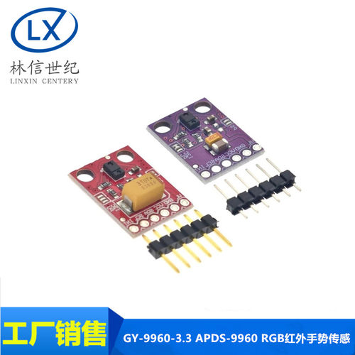 GY-9960-3.3 APDS-9960 RGB红外手势传感 感应 运动方向识别模块