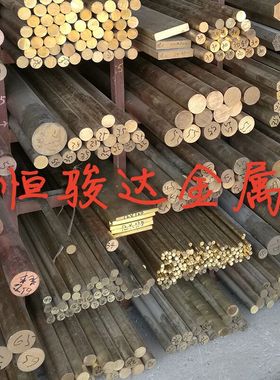 直销C3603 C3604铜棒铜板 铜带易削小直径环保铜材 六角棒耐磨