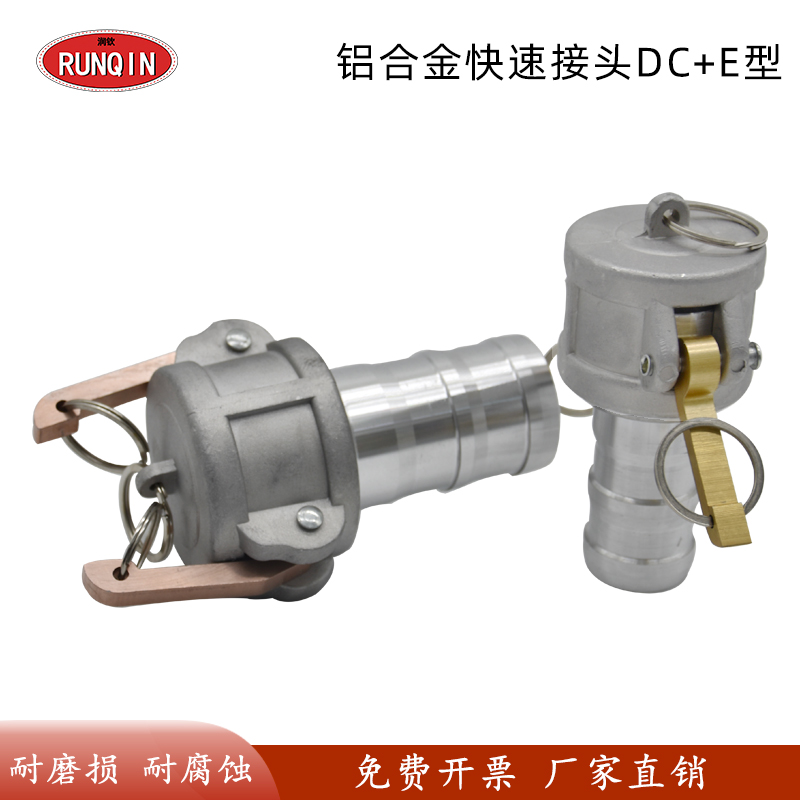 铝合金快速接头阴端盖子