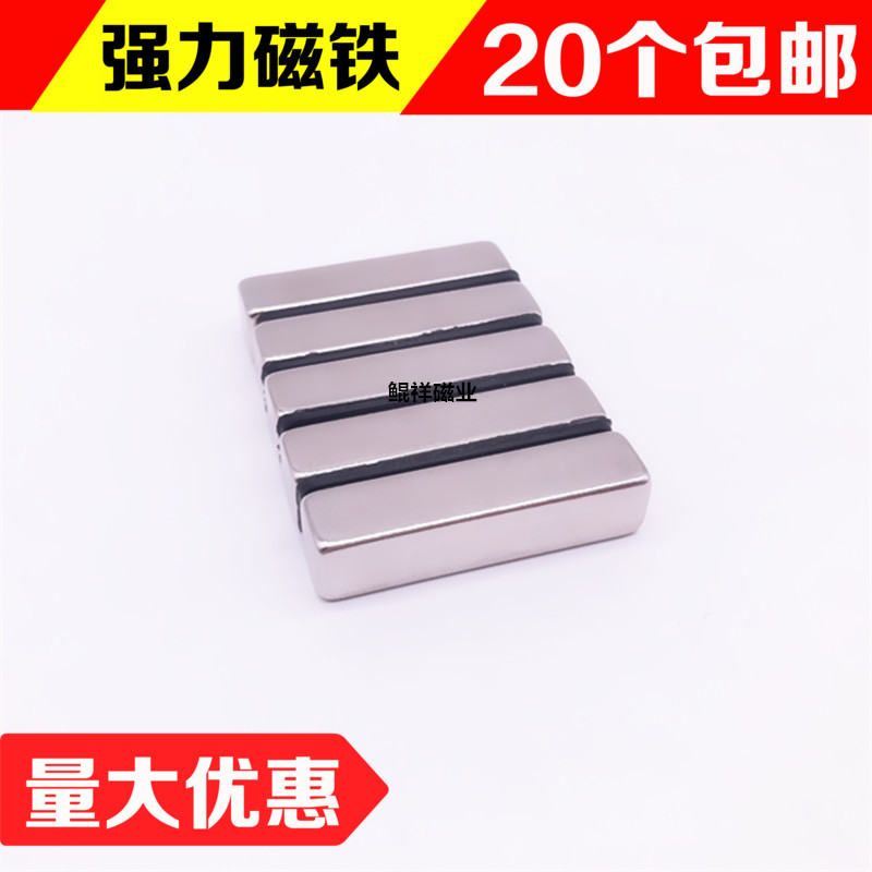永磁长方形强力铁钕硼吸