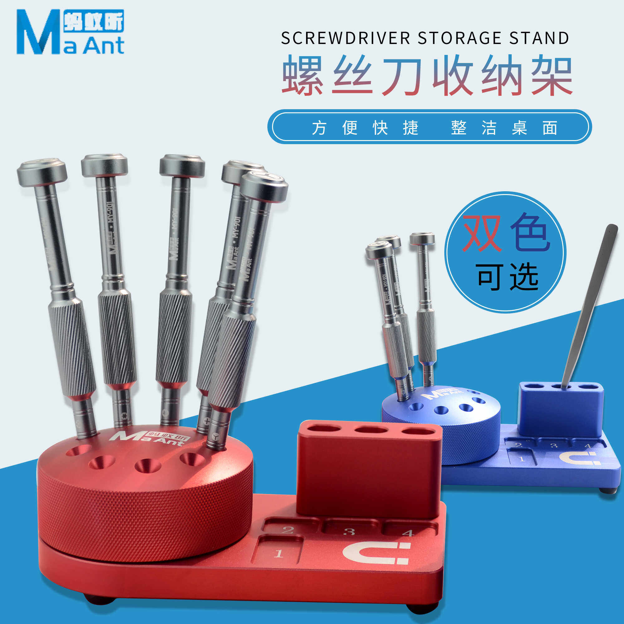 新款蚂蚁昕多功能螺丝刀架 工具收纳盒元件整理零件盒 桌面收纳架,橡塑材料及制品,其他塑料制品,淘宝优惠券,粉丝福利购,淘宝优惠卷