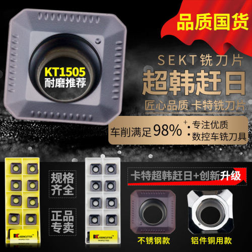 数控铣刀片四方车钢件不
