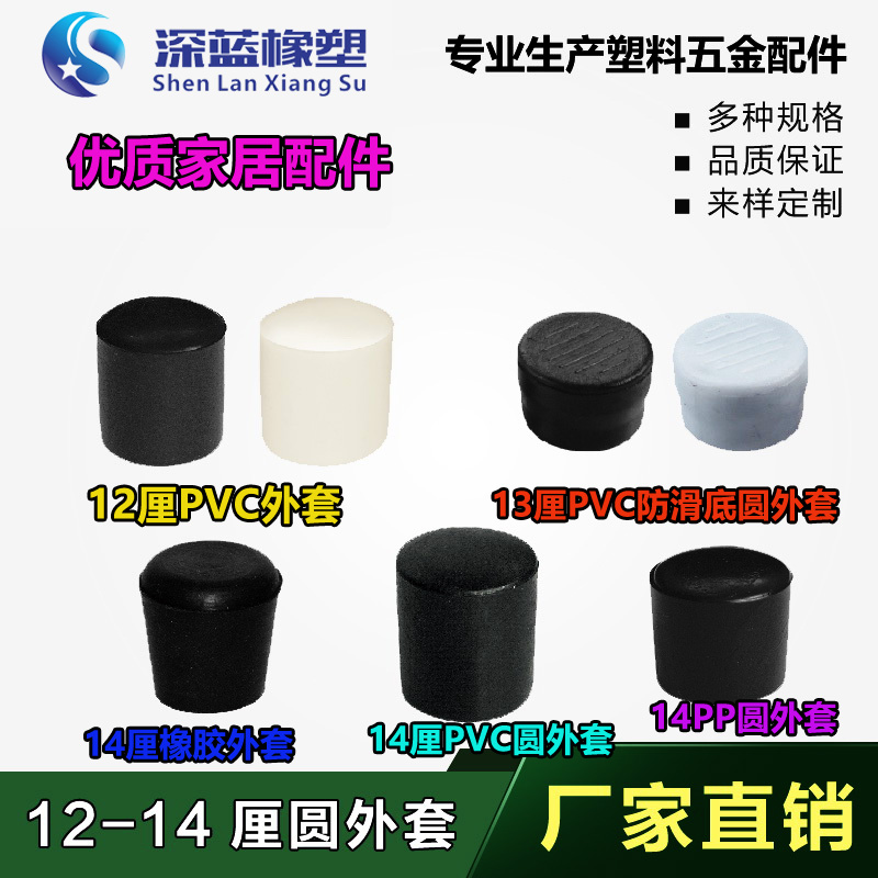 深蓝橡塑厘圆形胶外套桌