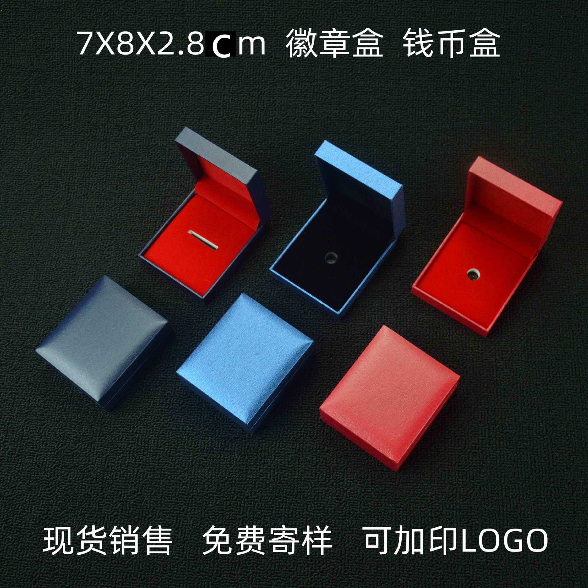 厂家直销现货徽章盒 蝴蝶扣盒校徽盒纪念币收藏盒 别针盒礼盒可加