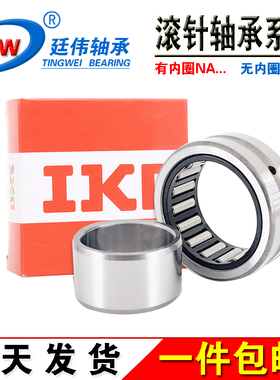 进口IKO轴承TR223425 TR253820 TR253825 TR304425 354830 203320