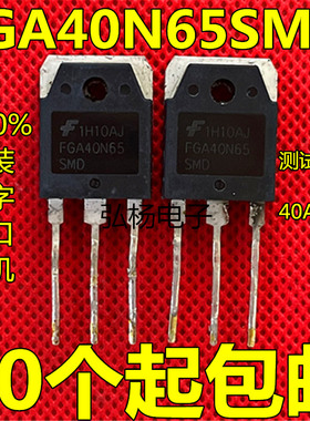原字拆机 FGA40N65 FGA40N65SMD 代替 FGH40N60SMD 逆变焊机IGBT