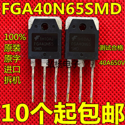 原字拆机 FGA40N65 FGA40N65SMD 代替 FGH40N60SMD 逆变焊机IGBT