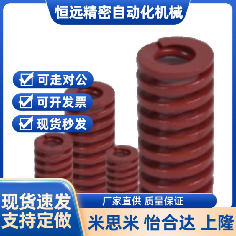 替代矩形弹簧YSWM-D30-L70L75L80L90L100L125L150L175 L200 L250