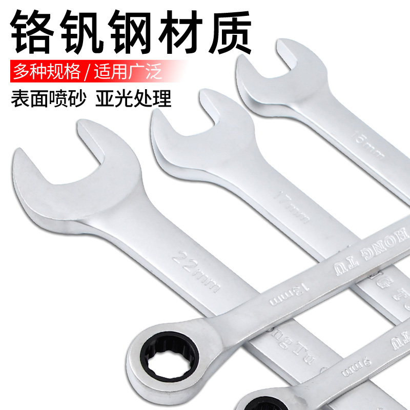 喷砂型快速棘轮两用扳手