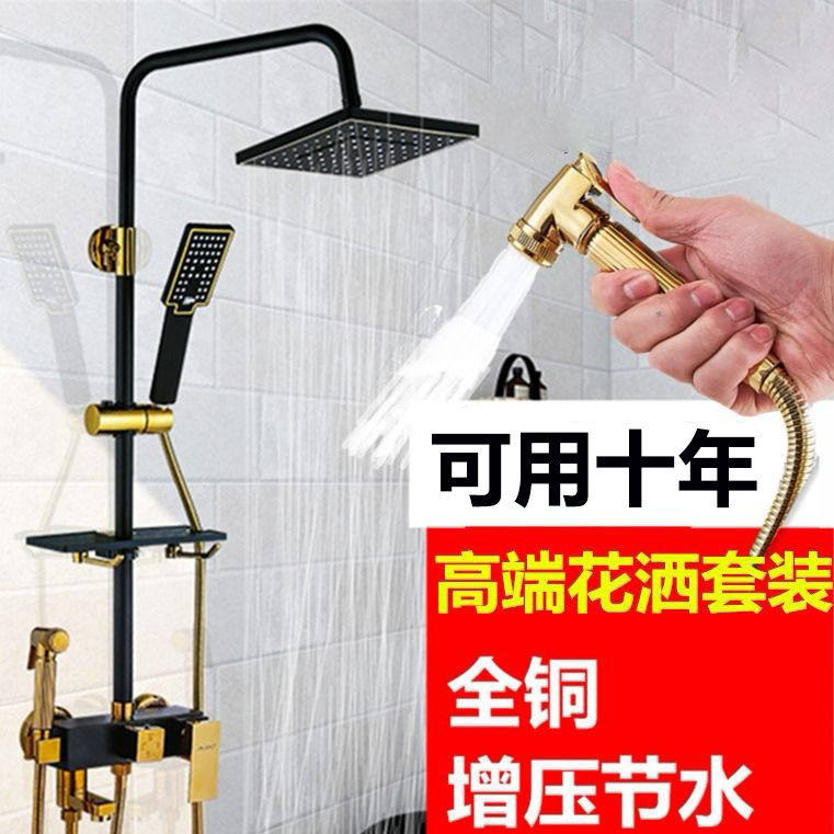 花酒增压花洒喷头黑金花洒套装家用淋雨洗澡水龙头淋浴热水器花撒