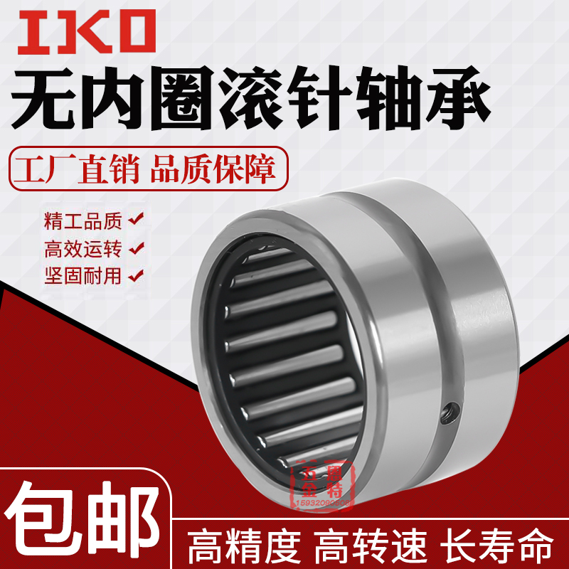 进口满装无内圈滚针轴承