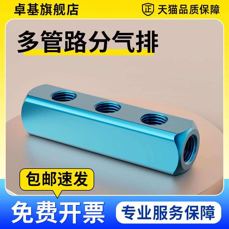 多管路分气排 空气分配器SML底座AL-位 1/4 2分螺纹 气动快速接头