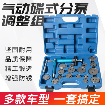 气动刹车分泵调整工具活塞顶回复位器刹车片回位工具更换拆装工具