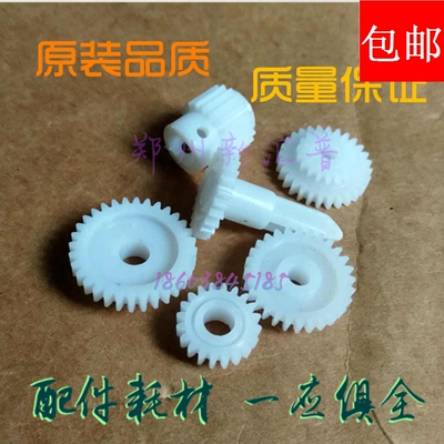 原装四通色驱带动组件齿