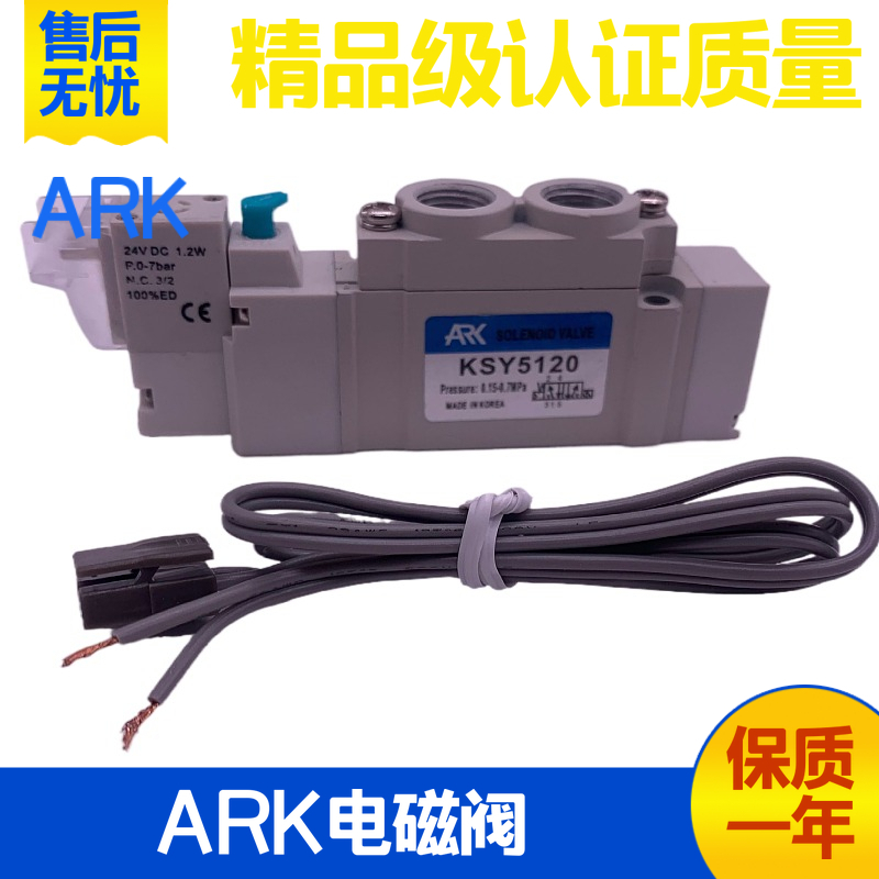 韩国ARK气动电磁阀 KSY5120S-5LZ-01 电控换向阀 DC24V