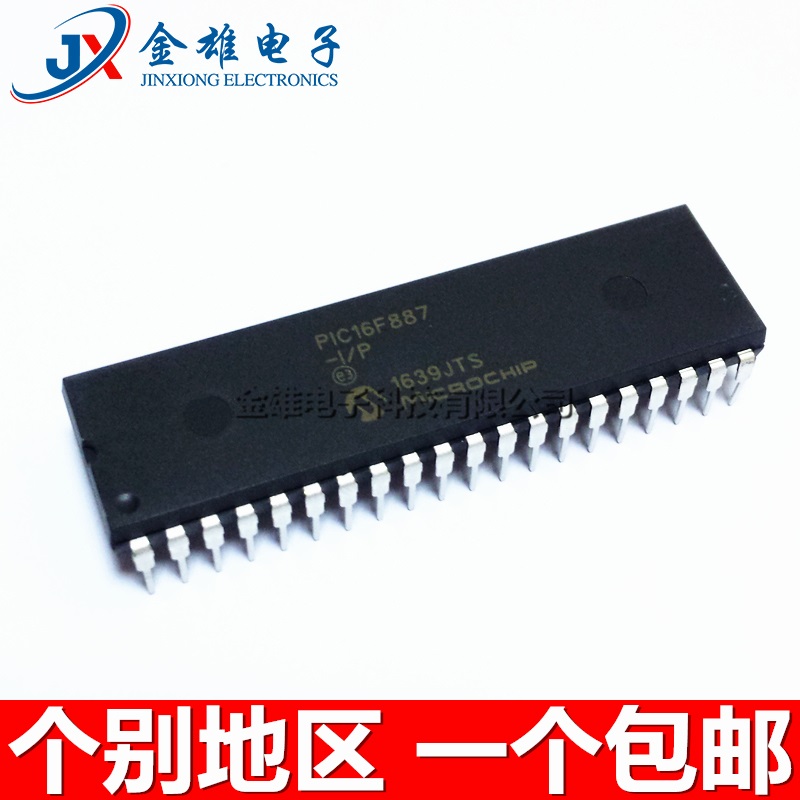 直插容量微控制器单片机