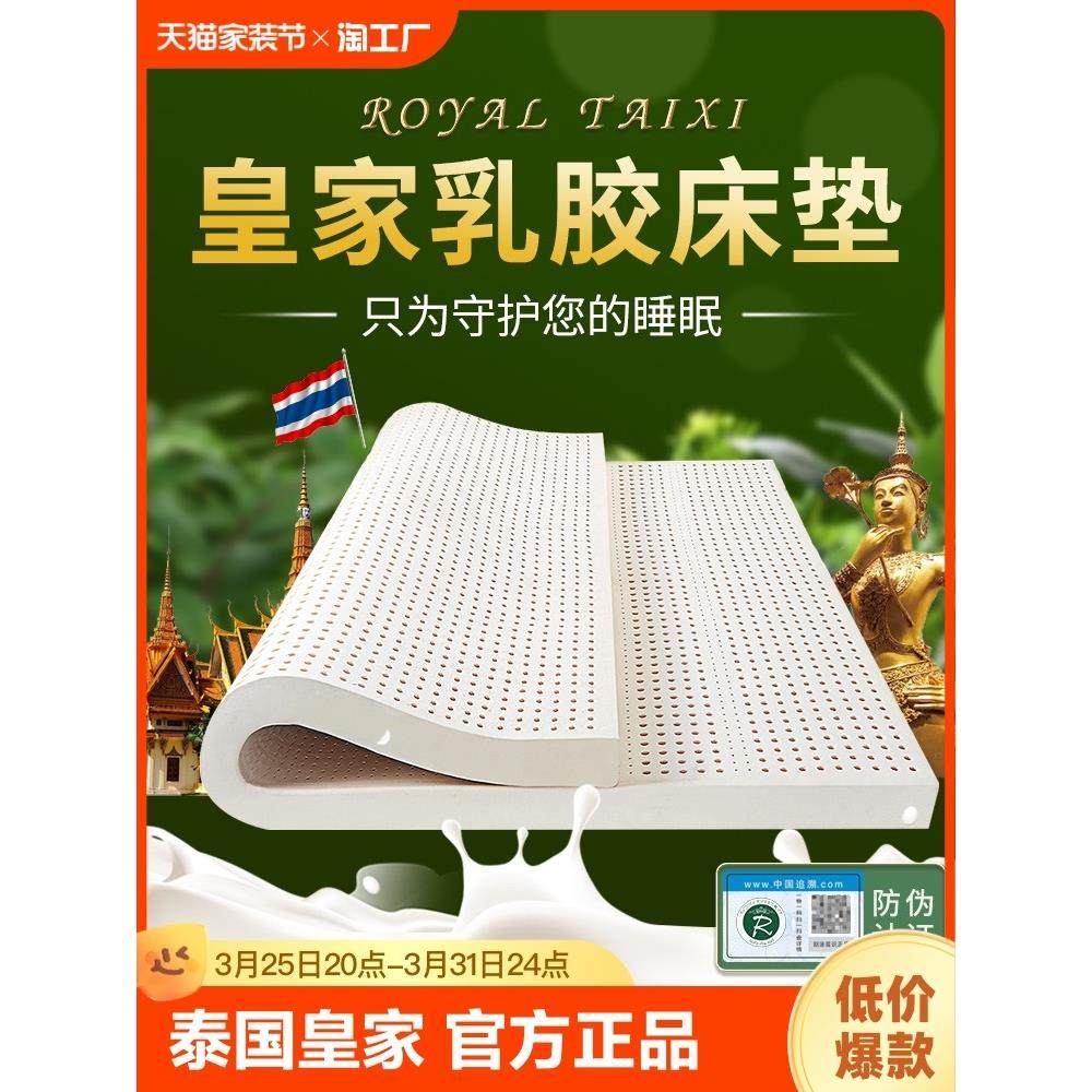 泰国皇家乳胶床垫家用10cm厚泰国进口学生宿舍单人榻榻米床垫定制,玩具/童车/益智/积木/模型,其它玩具,淘宝优惠券,粉丝福利购,淘宝优惠卷