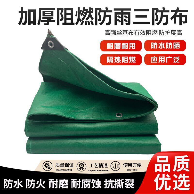 防雨布防火篷布阻燃布帆布汽货苫车户外加厚防晒防水布棚子三防布